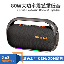 大功率80W便携式蓝牙音箱手提低音炮户外露营车载蓝牙音响批发
