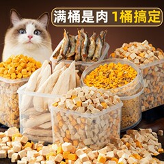 Freeze-dried cat snacks, pet kittens, adult cats, quail egg yolk, chicken breast, small fish dried staple food, nutritious dog food