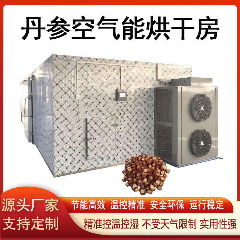 Yellow Apricot and Fig Heat Pump Drying Room, Chili Air Energy Drying Room, Apple and Pear Air Energy Heat Pump Drying Room Yellow Apricot and Fig Heat Pump Drying Room, Chili Air Energy Drying Room, Apple and Pear Air Energy Heat Pump Drying Room