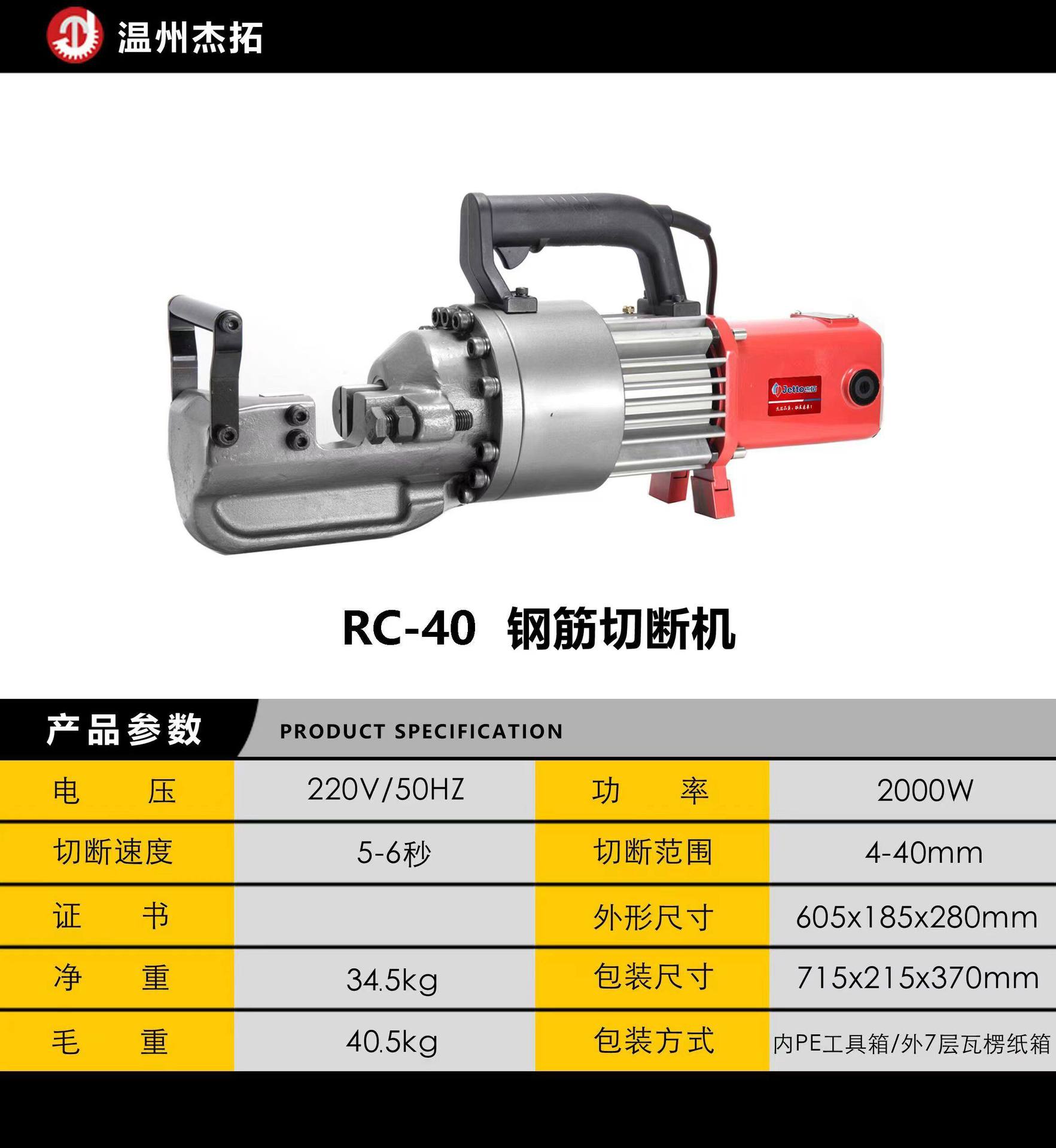 Máquina de corte portátil RC - 40 para enviar cuchillas + cepillo de carbono