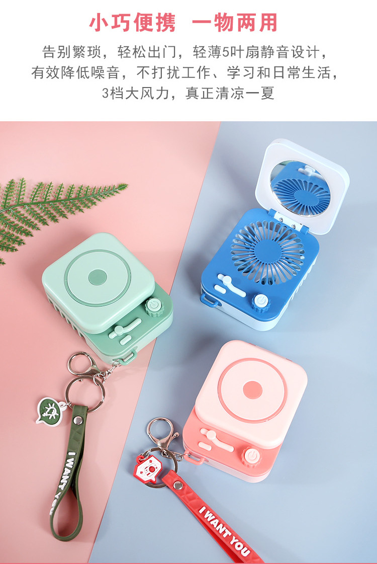 复古美妆镜风扇-副本_03