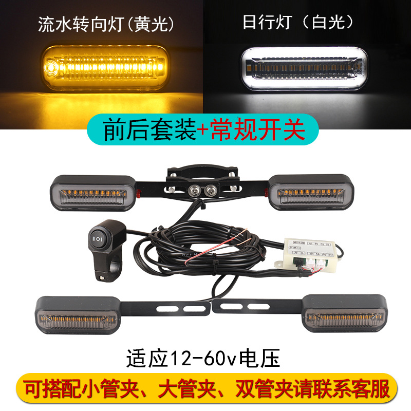 Motuoche – Dönmə işıqları Turn Signal Flowing Flashing - white-drl-yellow-turn-signal-12-60v-front-and-rear-set