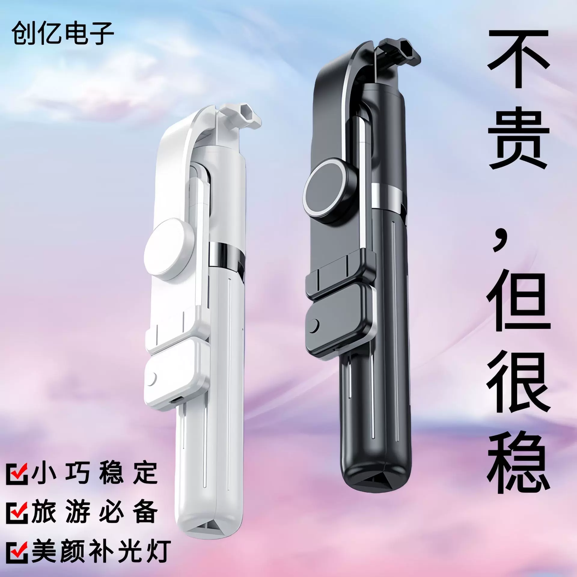 多功能手机蓝牙带补光灯自拍杆可折叠伸缩落地三脚架旅游拍照必备