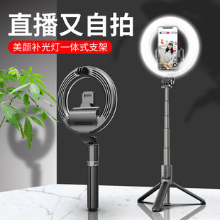 TOKQI Bluetooth Selfie Stick Multifunctional Mobile Phone Live Light Tripod LED Ring Integrated Bracket