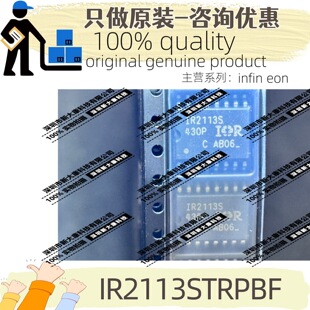 ԭ�b IR2113STRPBF �zӡIR2113S ���bSOIC-16 �ŘO�Դ����оƬ