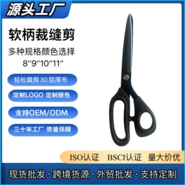 裁缝剪;厨用剪刀;其他剪刀