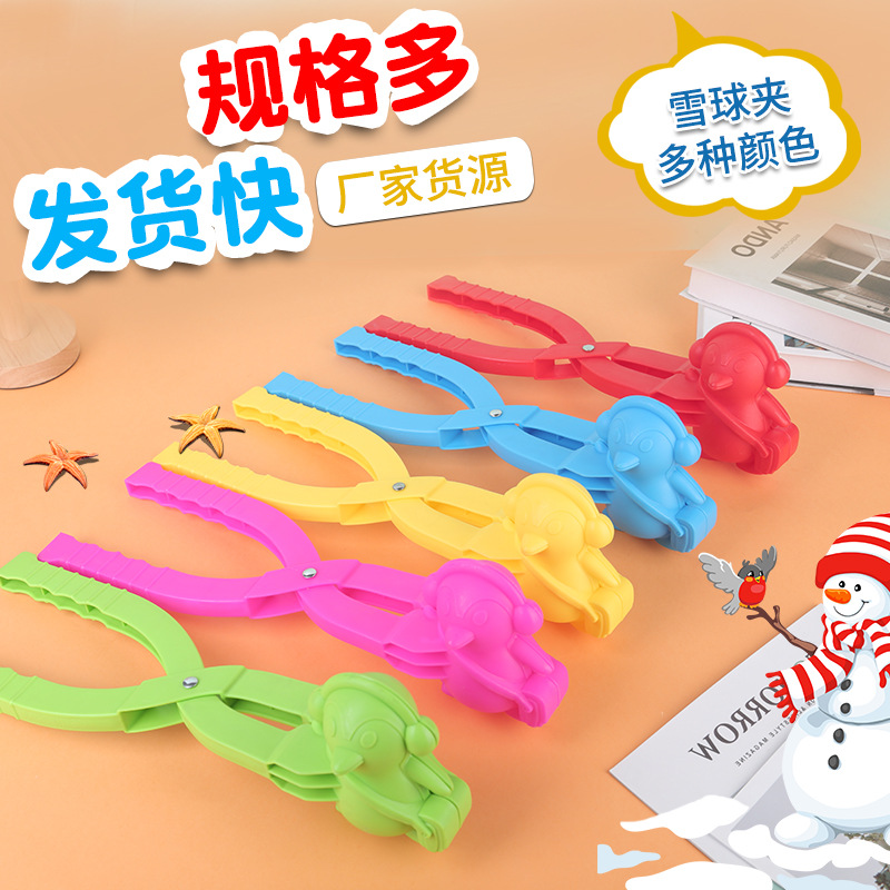 Children's winter outdoor toy snowball clip playing snowball fight…