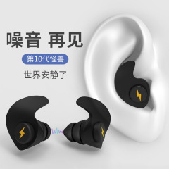 ノイズリダクションスポンジ耳栓ミュート睡眠防音耳栓クロスボーダー热い贩売分体组み立て防水シリコン耳栓卸売