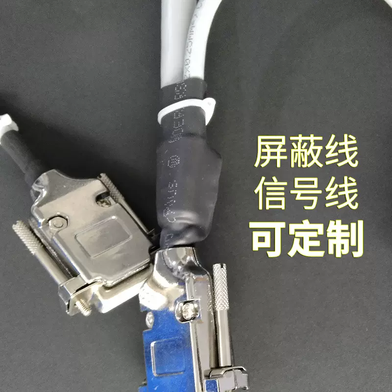 UL2567屏蔽电线加工焊接压端子定制柔性屏蔽信号线束4芯6芯8芯12