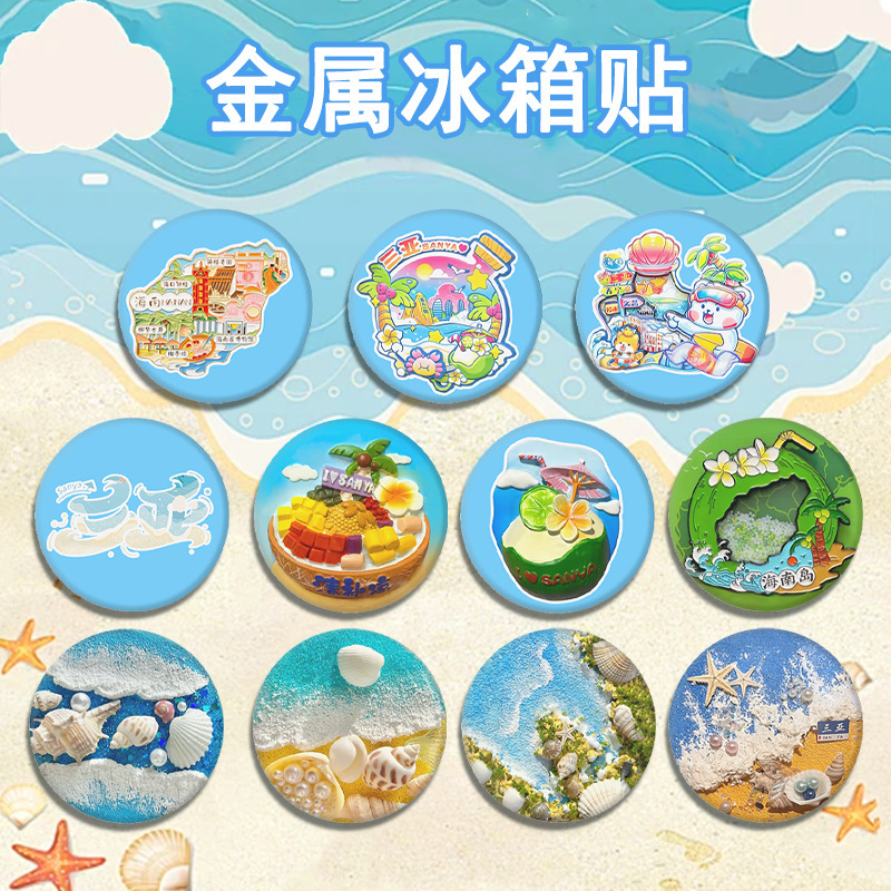 海南三亜文化創造金属冷蔵庫マグネットブリキ素材 5.8 センチメートル記念ギフト周辺機器|undefined