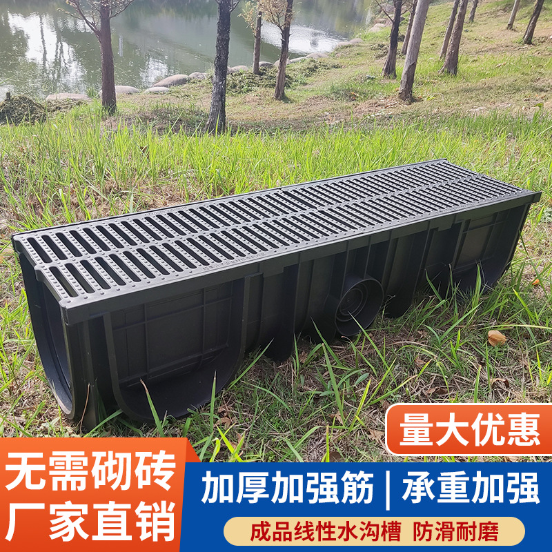 HDPE成品线性水沟槽高强度防腐蚀U型排水槽庭院园林防堵塞排水沟