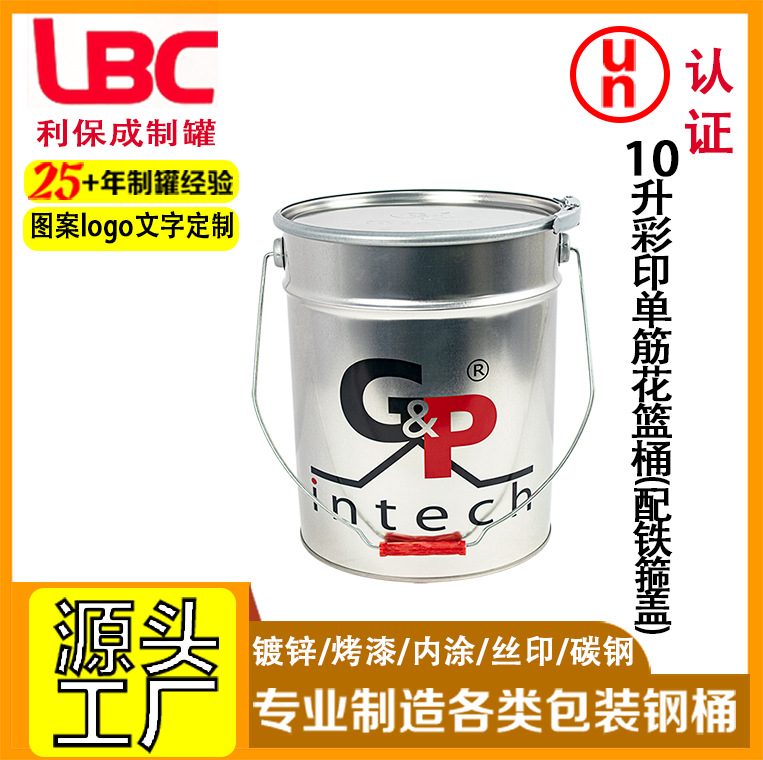 10升彩印单筋花篮桶配铁箍盖外涂光油铁挽手涂料防锈铁桶源头厂家