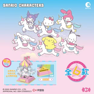 Акриловая фигурка Sanrio «Качалка-лошадка» светится вслепую