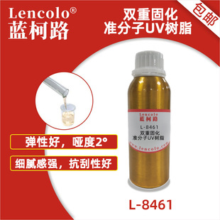 �{��·L-8461 �p�ع̻�׼����UV��֬ �p�̻����� ��܇����p�̻�