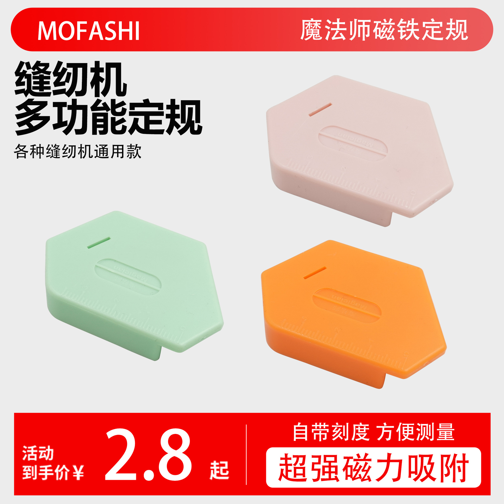 Sewing machine magnet regulations magician polygonal strong magnetic…