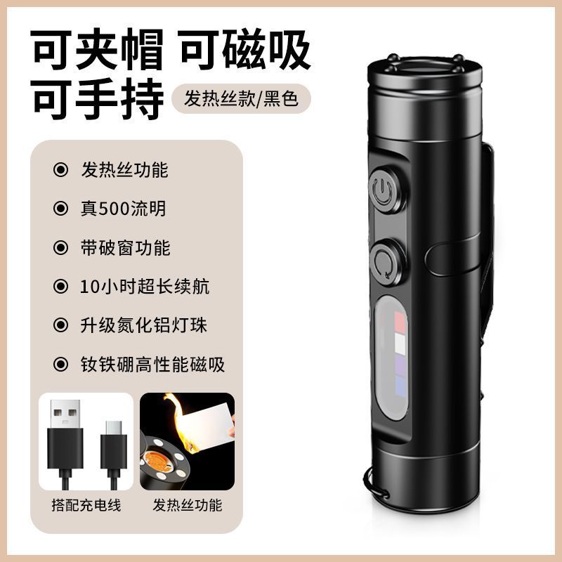 强光edc手电筒小型便携式超亮充电户外磁吸钥匙扣灯工作灯|undefined