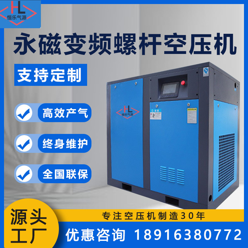 上海大型工业静音7.5kw15kw永磁变频螺杆式空压机空气压缩机厂家