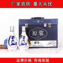 山西原浆酒 53度清香型粮食酒 475ML*6高档皮盒装白酒 整箱批发