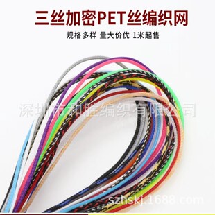 Wear-resistant electric cable bundle protection sleeve pet nylon flame-retardant telescopic snakeskin wrapping harness elastic woven mesh