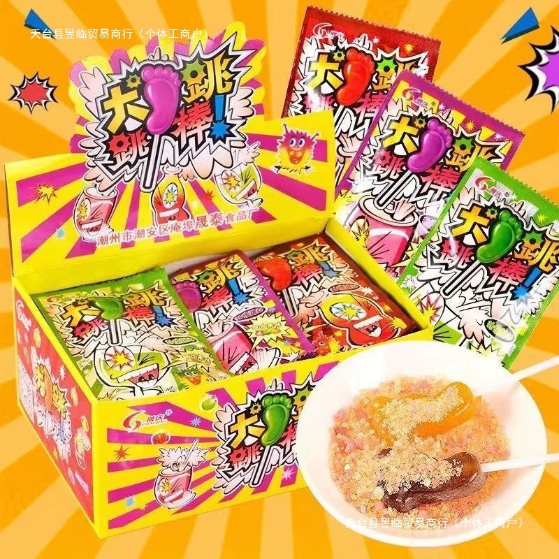 昱临食品大脚跳跳糖棒棒糖综合果味儿童糖果后童年怀批发零售包邮