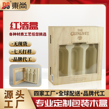 透明红酒木盒定制葡萄酒松木包装礼盒单三瓶装木质收纳酒盒子订做