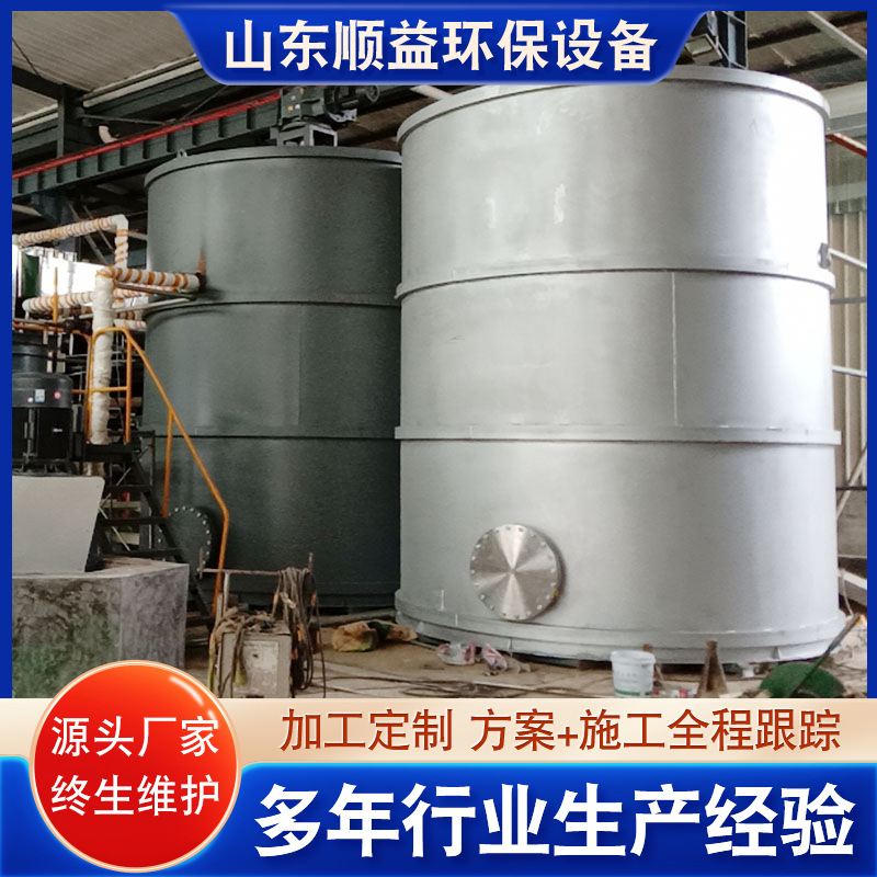 不锈钢储油罐 供应污泥处理调理罐 污泥药物调理槽 厂家供应