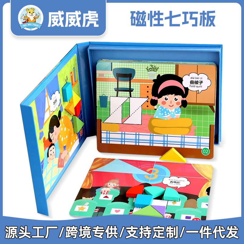 Escritorio de madera, tangram magnético, preescolar para niños, pensamiento, ayudas didácticas, educación temprana, rompecabezas tridimensionales, juguetes transfronterizos