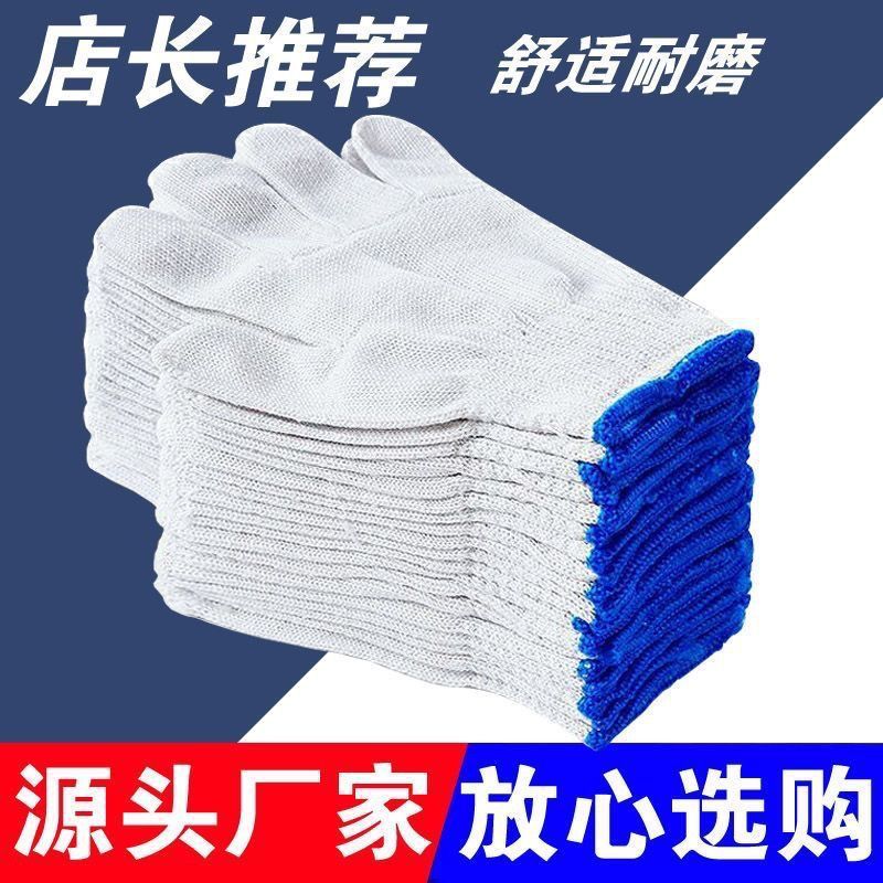 労働保護用手袋 白糸 綿糸 純綿 耐摩耗性 耐久性 作業用手袋 男女兼用 工事現場 厚手タイプ|undefined