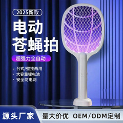 電気蚊たたき充電式強力家庭用蚊たたきリチウム電池ツーインワン蚊取りアーティファクト電気蚊たたき蚊取りランプ