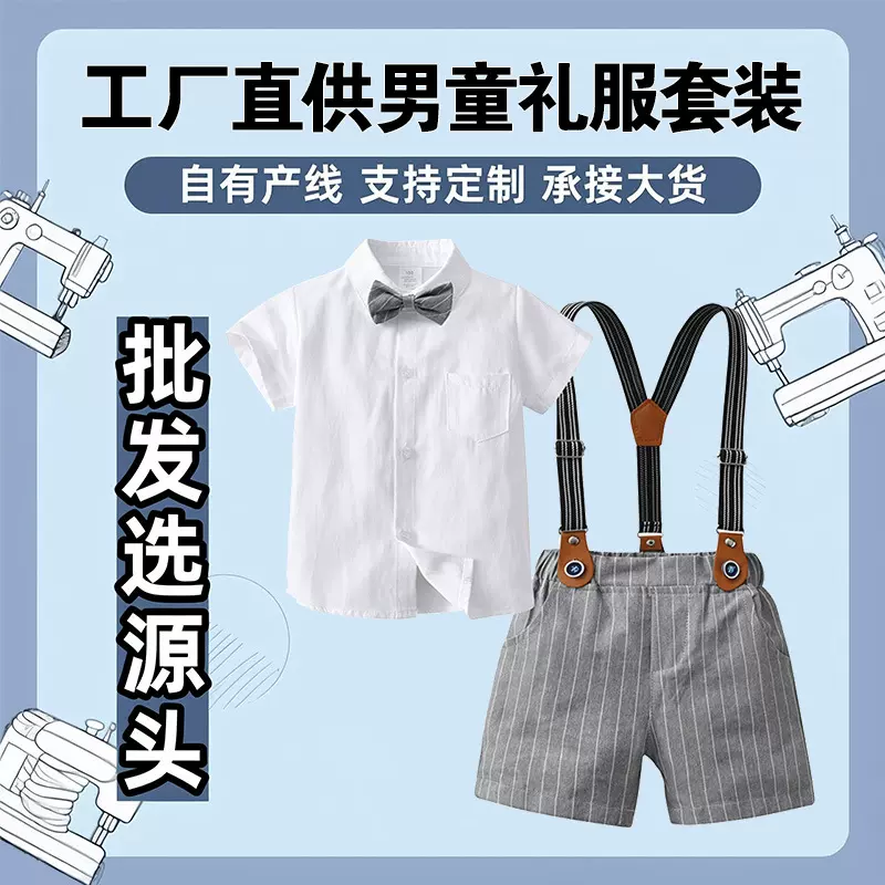 外贸童装批发一手货源夏季背带裤两件套儿童衣服宝宝哈衣男童夏装