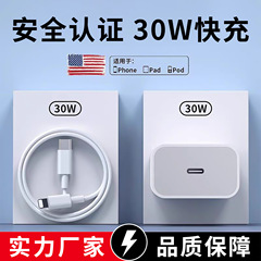 充電器を適用するアップルpd30W急速充電iphone15携帯電話充電ヘッドアップル急速充電ヘッドセット卸売り