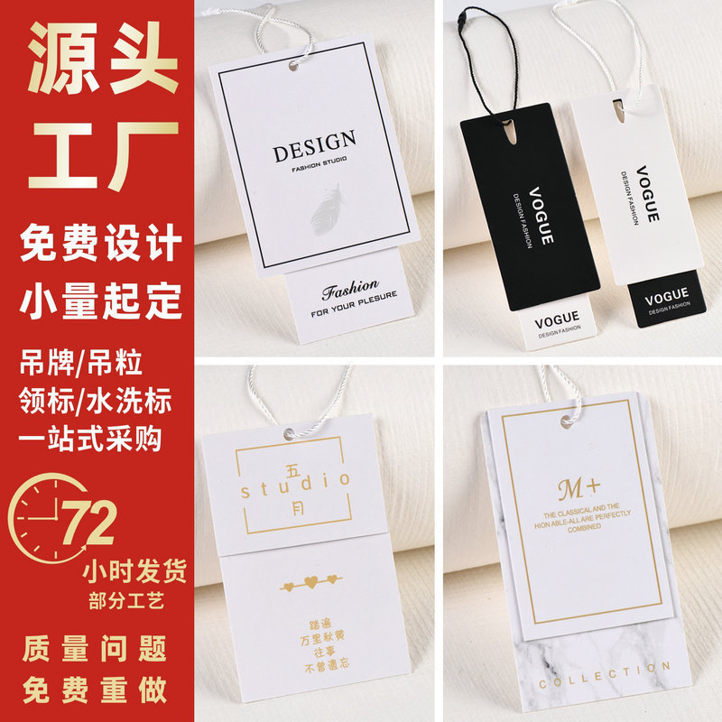 Men's and women's clothing paper card custom clothing tag label printing LOGO children's clothing elevator underwear tag card custom