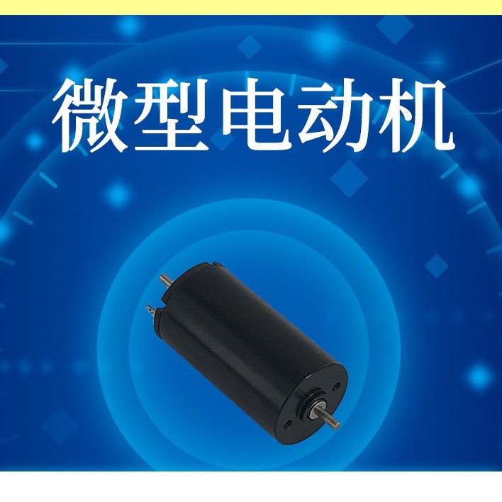 微型电机空心杯电机批发 16mm电动牙刷马达 航模马达直流电机批发