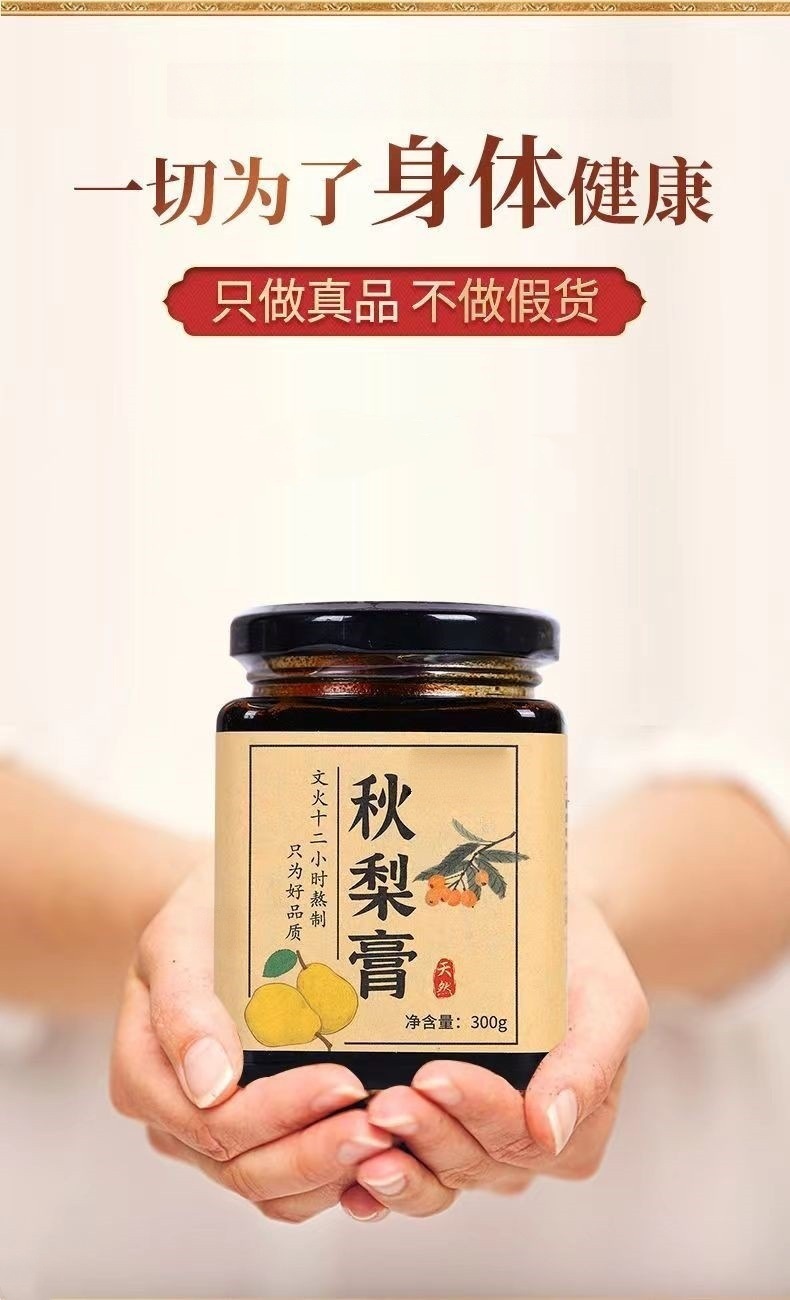 Handcrafted Loquat Pear Paste 枇杷秋梨膏 Ready to Eat Herbal Fruit Paste 130g preparation