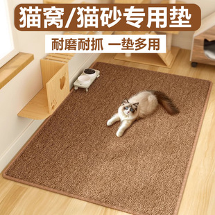 Cat Scratching Board, Cat Nest, Integrated Carpet, Imitation Sisal Cat Claw Mat, Cat Sleeping Wear-Resistant, Non-Shedding Large Cat Litter Mat