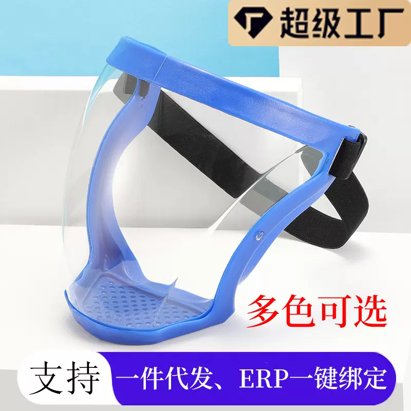 高清透明防雾防护面罩防飞沫防粉尘劳保骑行护目镜跨境防护眼鏡