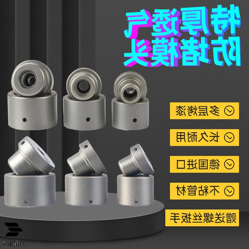 双眼皮特厚防堵热熔器模头透气模头PPR水管不粘烫头塑焊机磨具