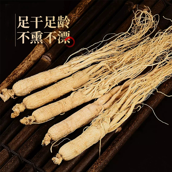 长白山人参批发东北特产泡酒煲汤高年250克干参全须白参生晒参