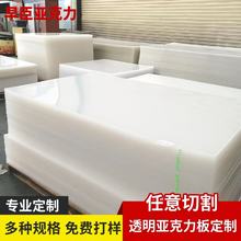 源头厂家高透明亚克力板DIY手工材料 硬塑料展示盒广告牌亚克力板