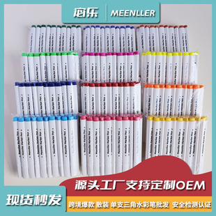 Children's water-based washable large capacity color graffiti pen single watercolor pen wholesale art painting patch marker pen