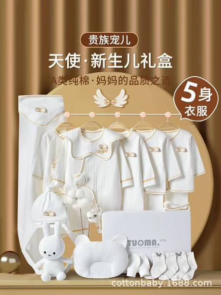 Baby Clothes, Newborn Gift Box, Newborn Set Set, Newborn Baby Full Moon Meeting Gift Supplies Collection
