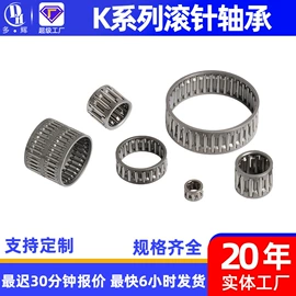 深沟球轴承;直线轴承;滚针轴承