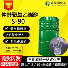 洗涤剂;乳化剂;其他活性剂