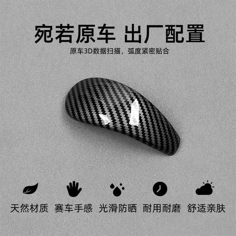 Suitable for 09-16 Shell Buick Regal Carbon Fiber Pattern Gear Handle Shell Gear Handle Protective Cover Interior Modification