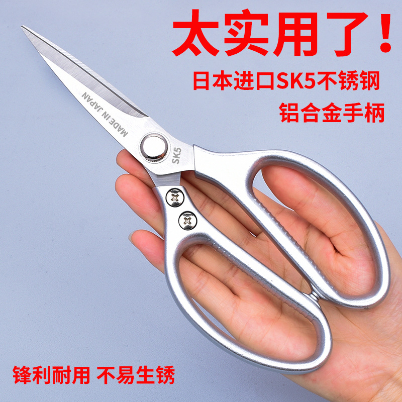 厨房剪刀不锈钢鸡骨剪家用剪刀食物剪多功能杀鱼钛钢大剪刀