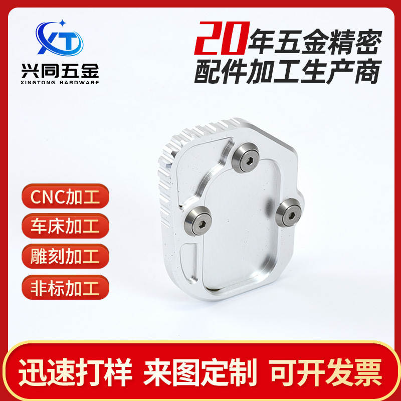 Motorcycle Foot Pedal Machining Parts Cnc Cnc Lathe Processing Fully Automatic Precision Hardware Lathe Processing