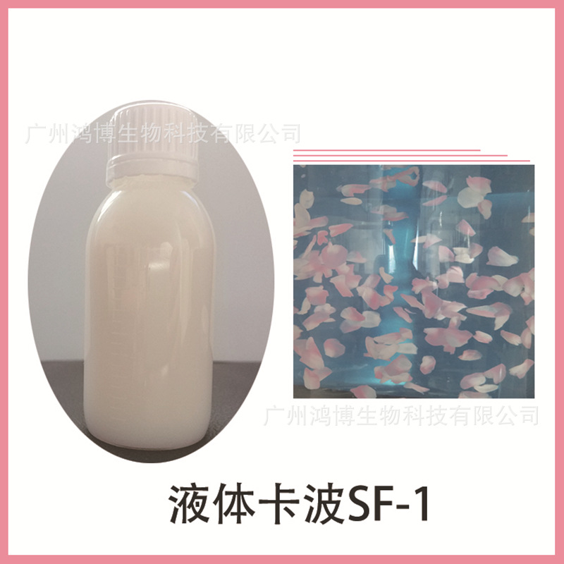 日化用品增稠悬浮稳定剂sf-1 不消光耐盐耐剪切液体卡波姆sf-1