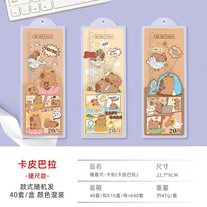 创意高颜值卡通套尺学生四件套20cm三角板量角器直尺考试文具批发|undefined