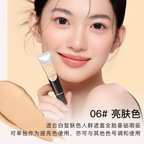 06#Brighten skin tone