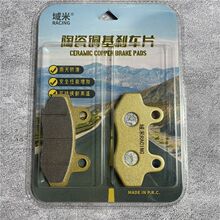 摩托车配件马杰斯特 T2 T3 T5 T8 T9前后碟刹车片台荣T10碟刹车片